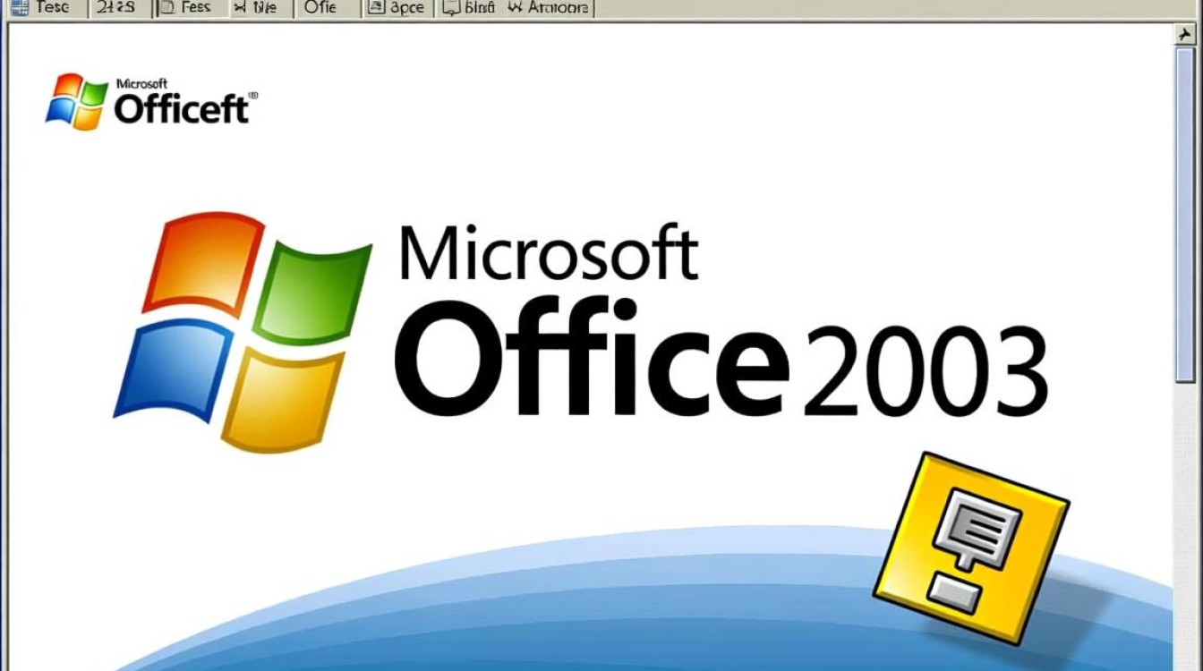 Office 2003软件报错处理指南-图3