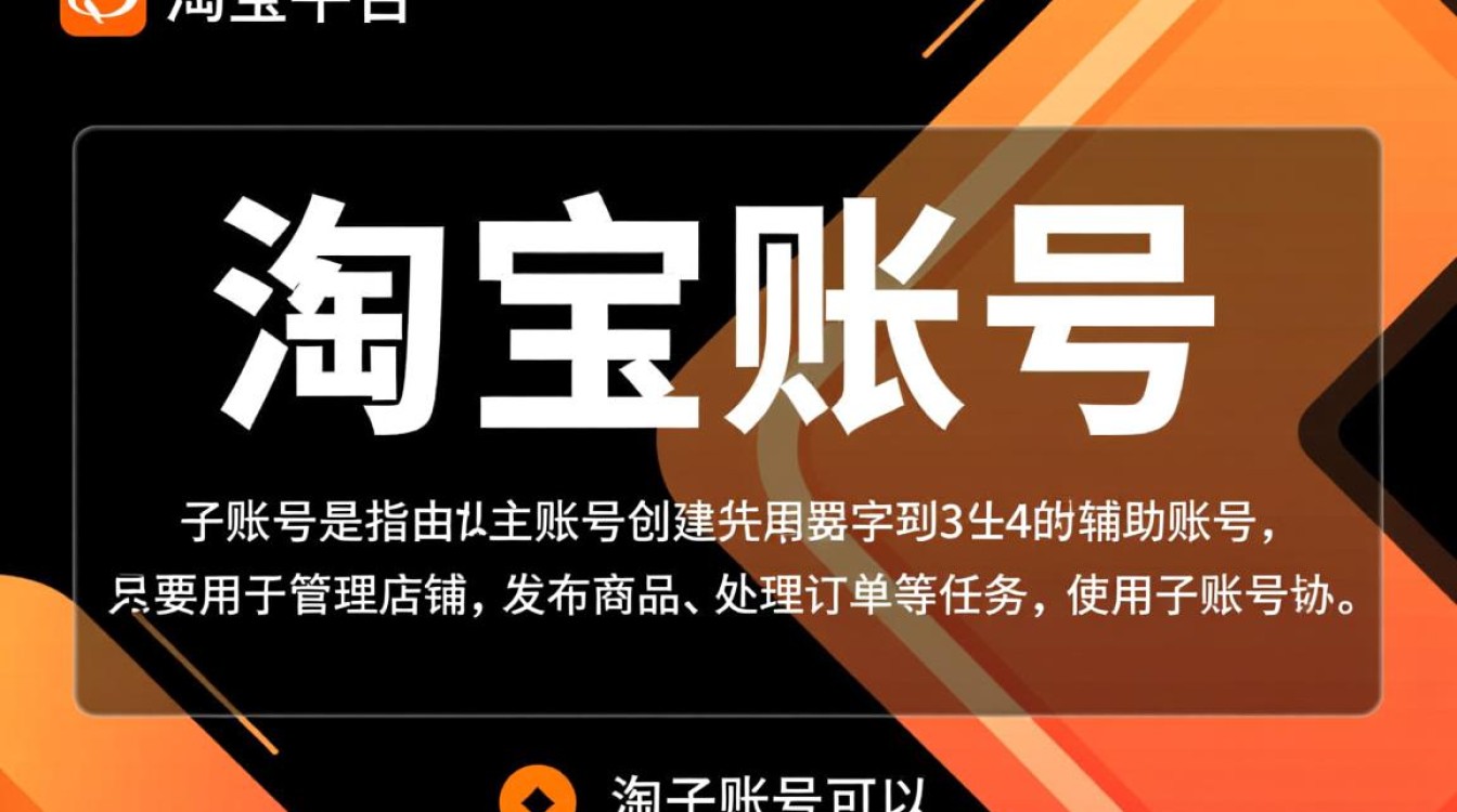 淘宝子账号登录攻略-图2