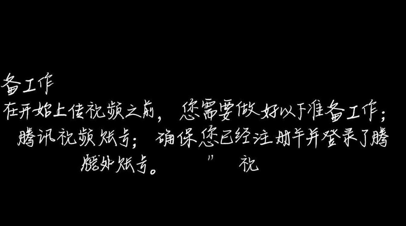 轻松学会，一键上传视频至腾讯视频教程-图2