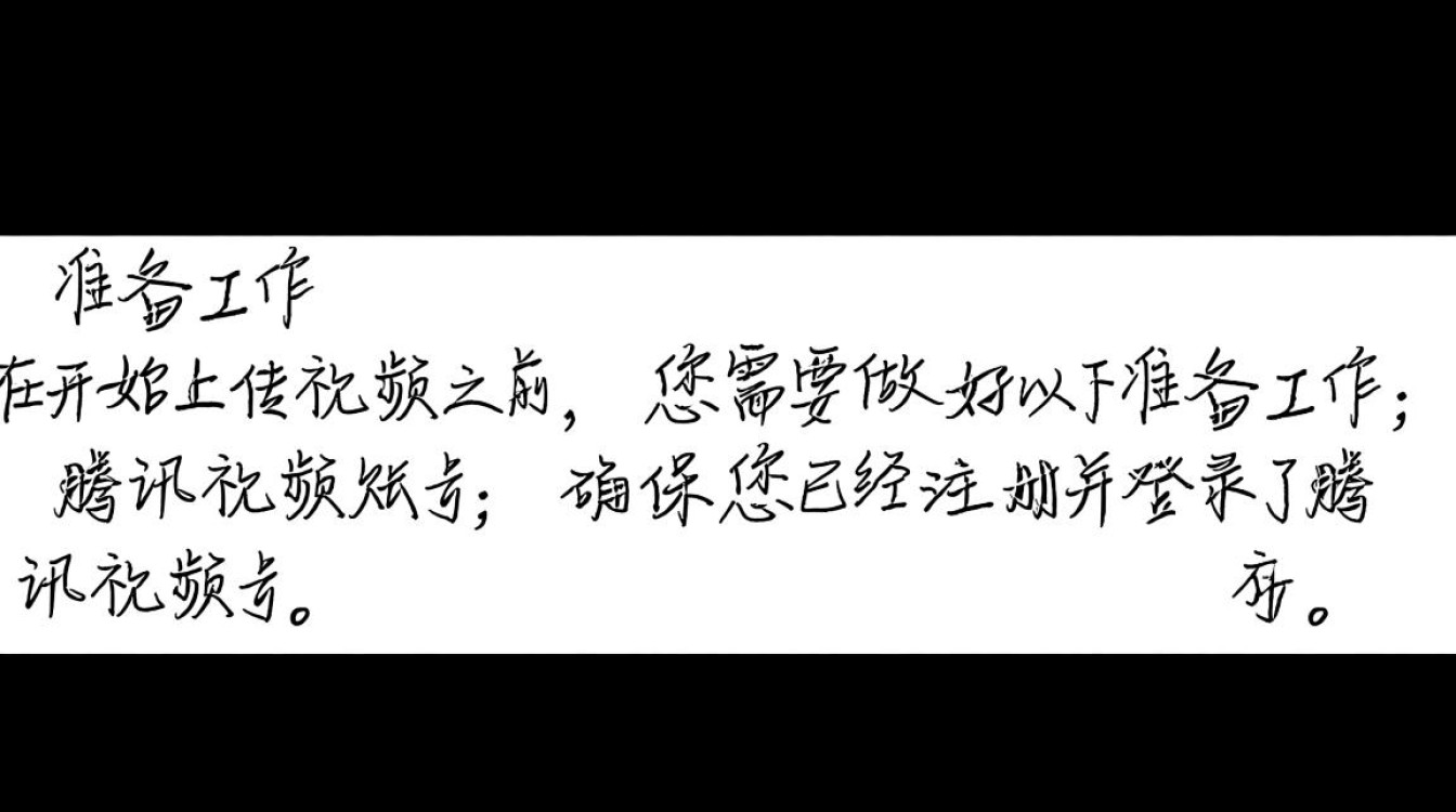 轻松学会，一键上传视频至腾讯视频教程-图3
