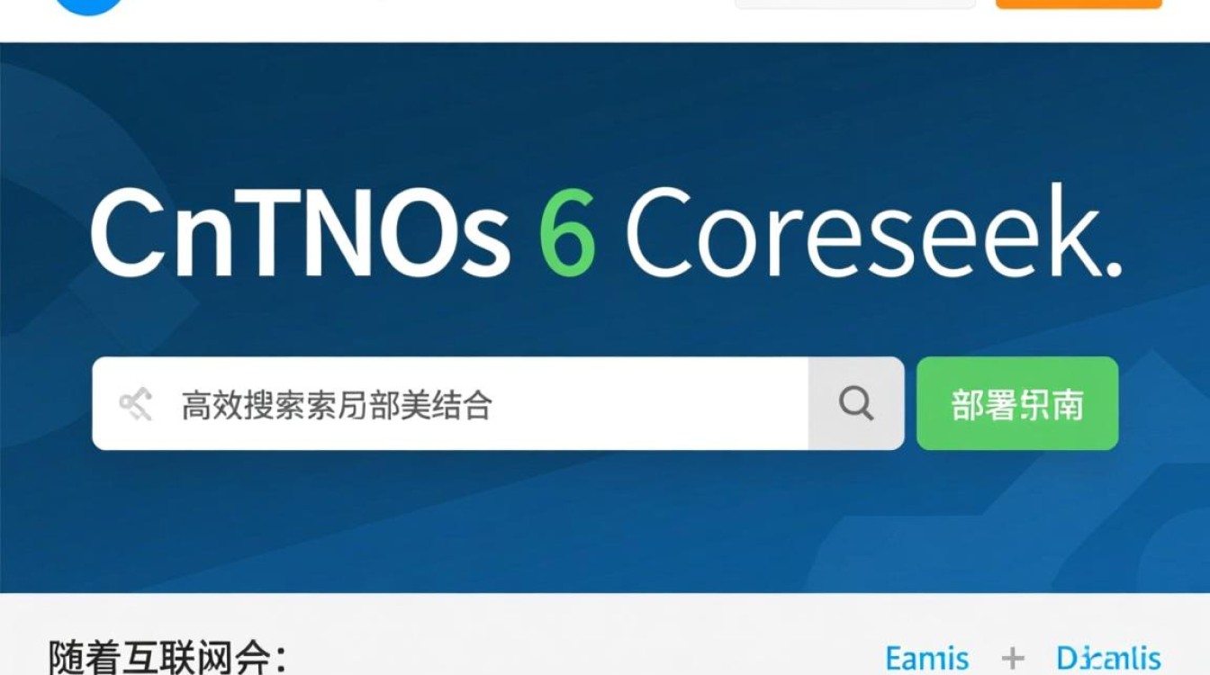 Coreseek在CentOS 6环境下的安装与配置指南-图2