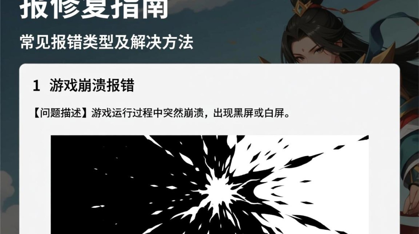 天刀报错全面修复指南-图2