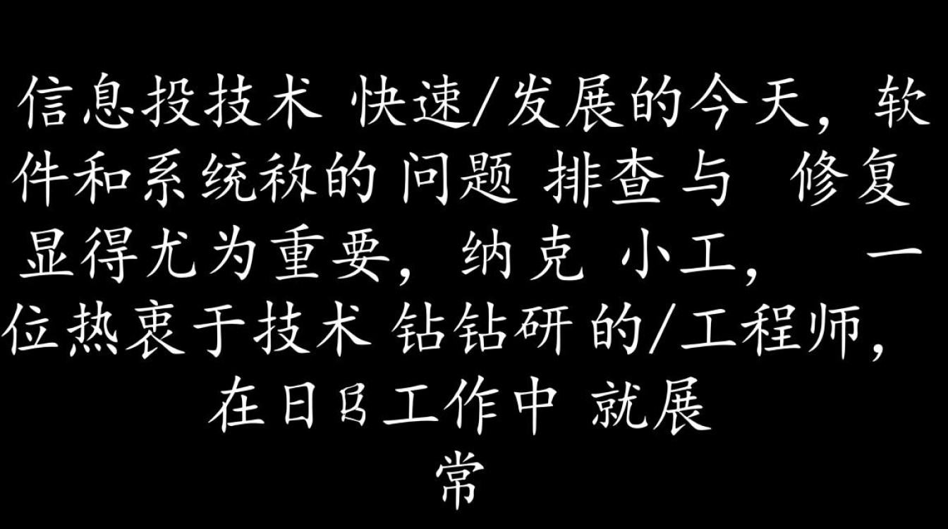 纳克小工报错事件引发关注-图2