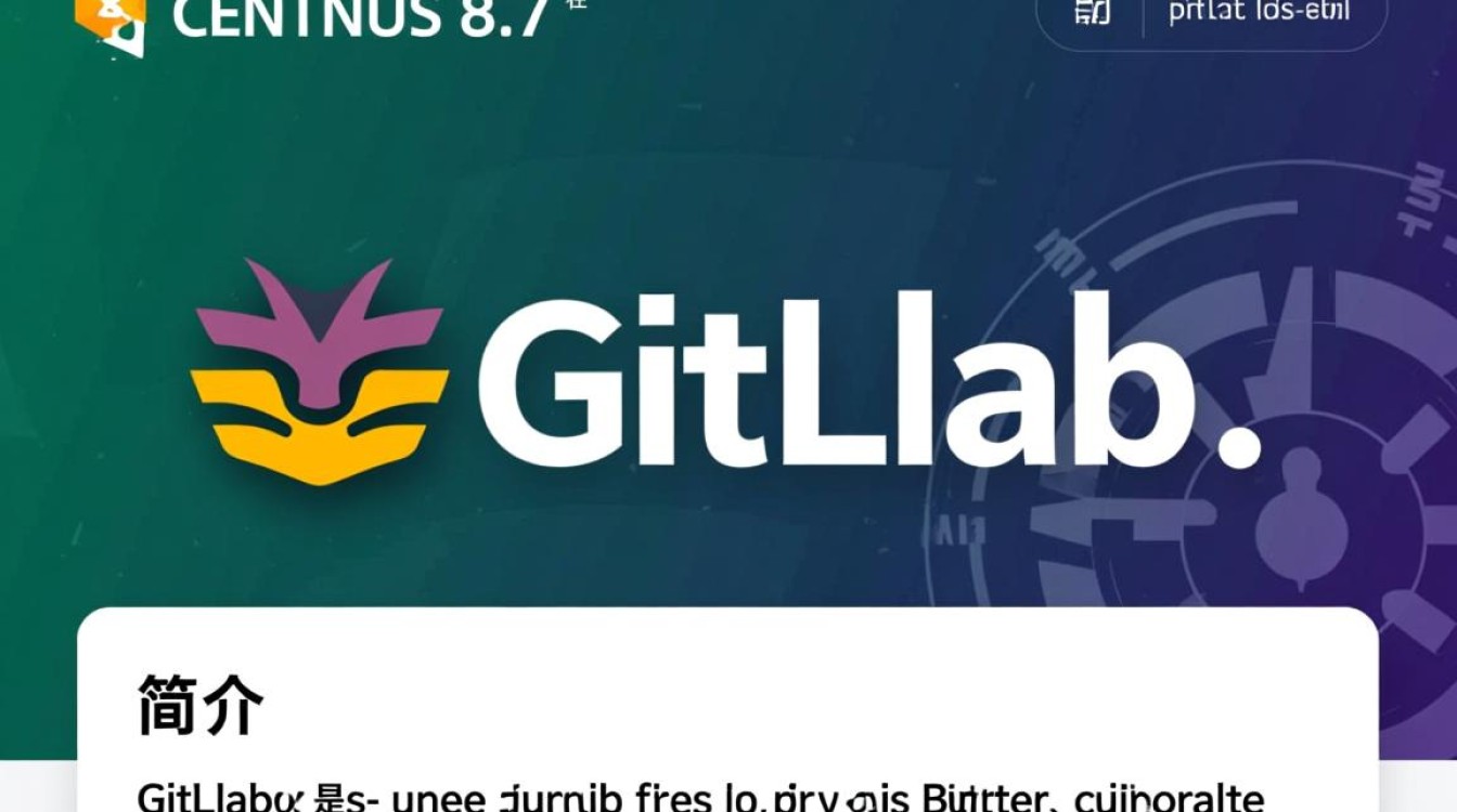 GitLab 8.7 在 CentOS 上的安装指南-图2