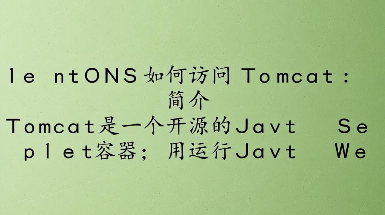 CentOS下访问Tomcat的步骤指南-图3