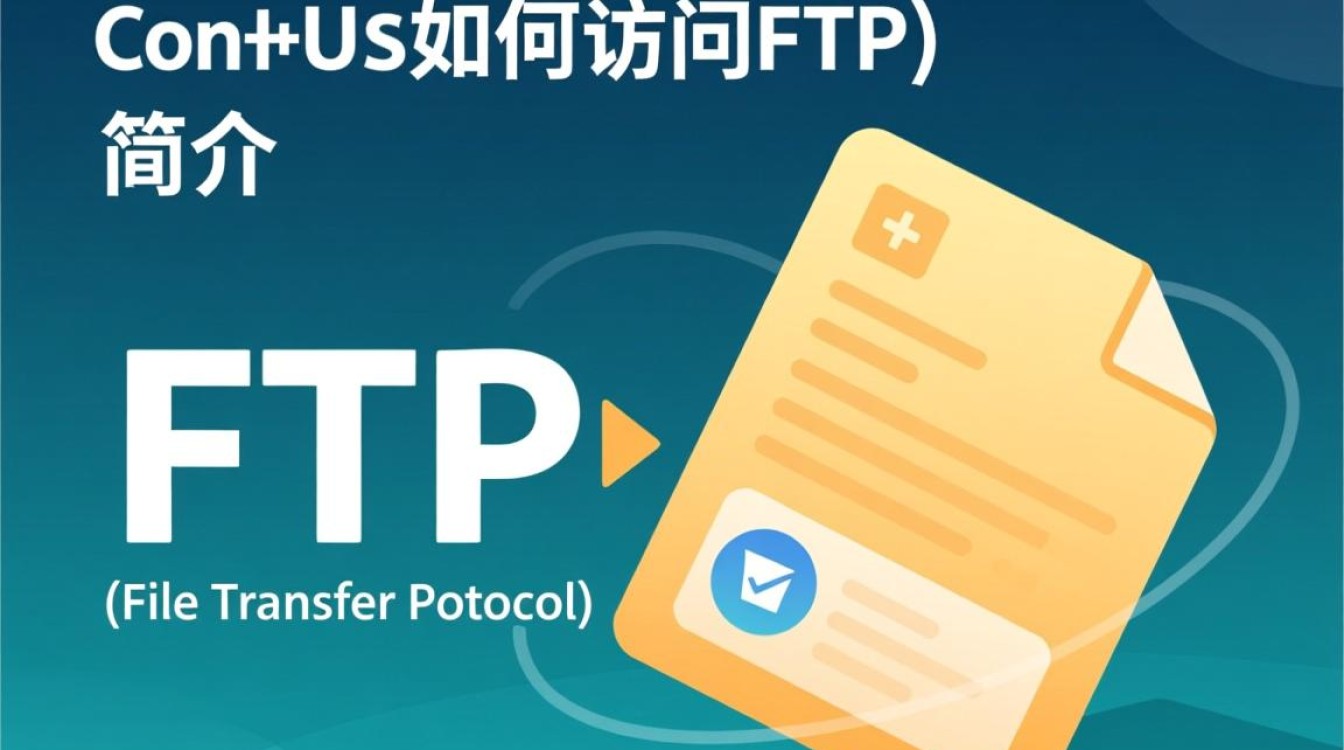 CentOS系统下FTP访问指南-图1