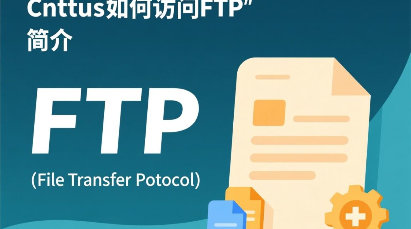 CentOS系统下FTP访问指南-图3