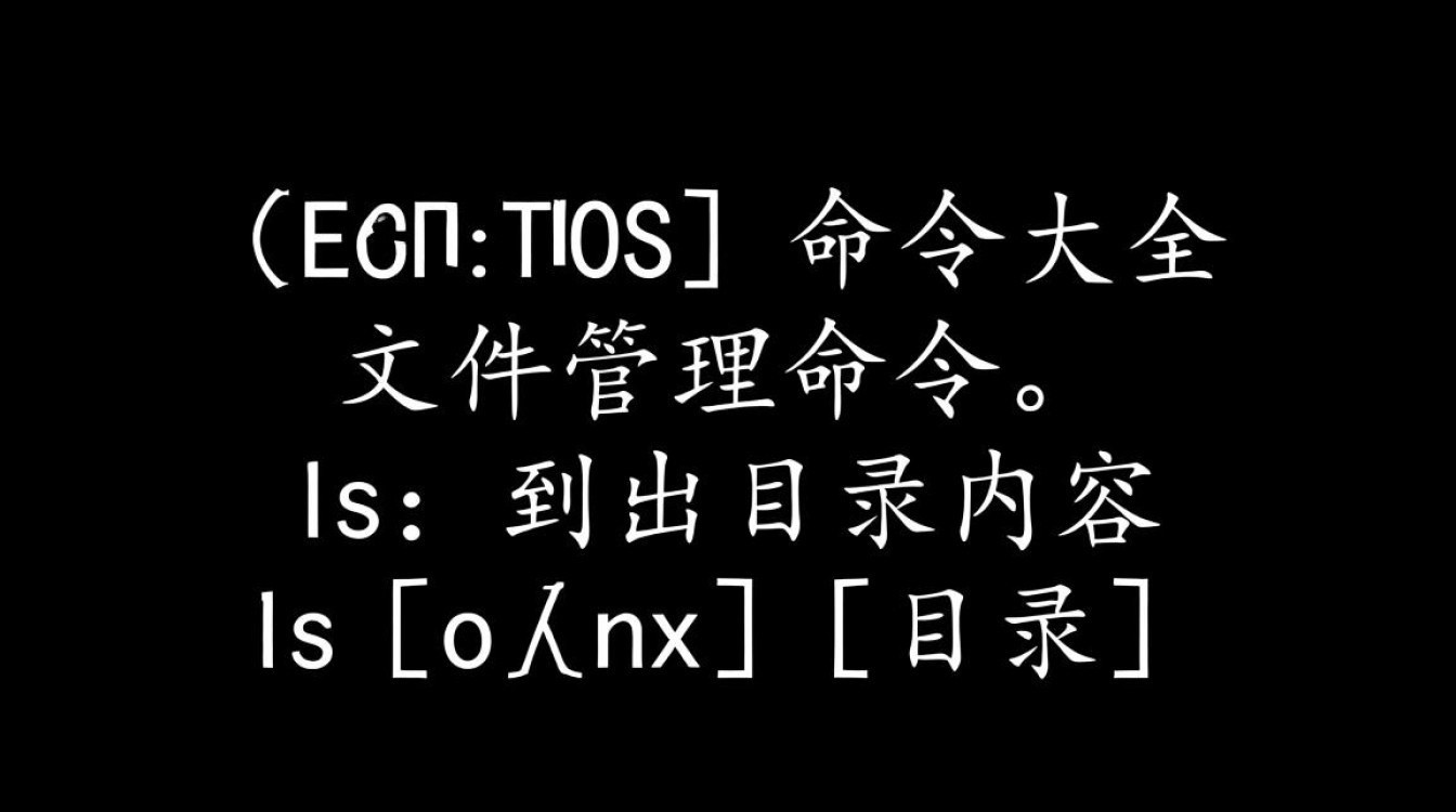Linux（CentOS）系统管理员必备命令宝典-图2