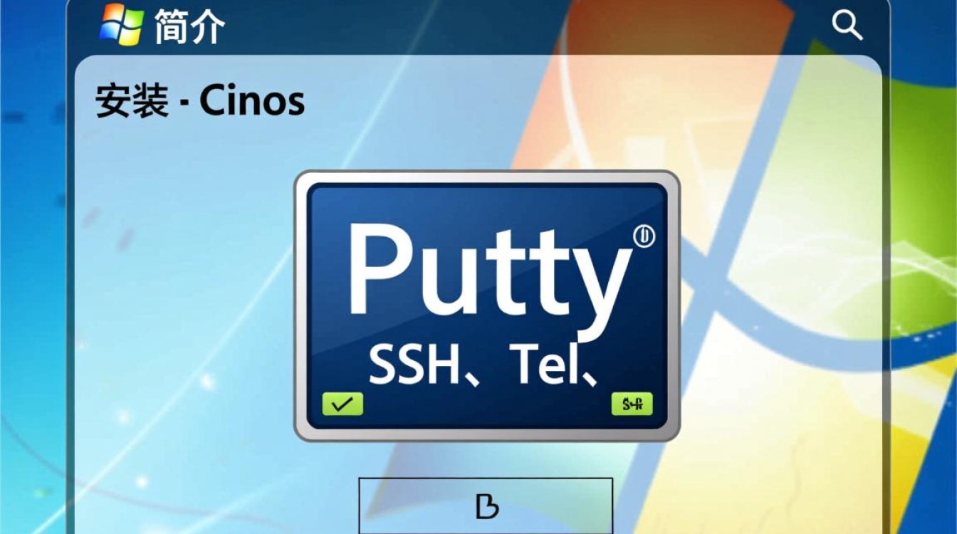 CentOS系统下Putty安装教程-图2