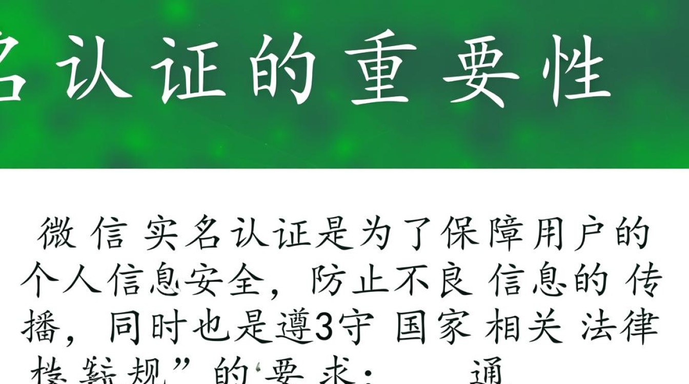 微信实名认证攻略大全-图1