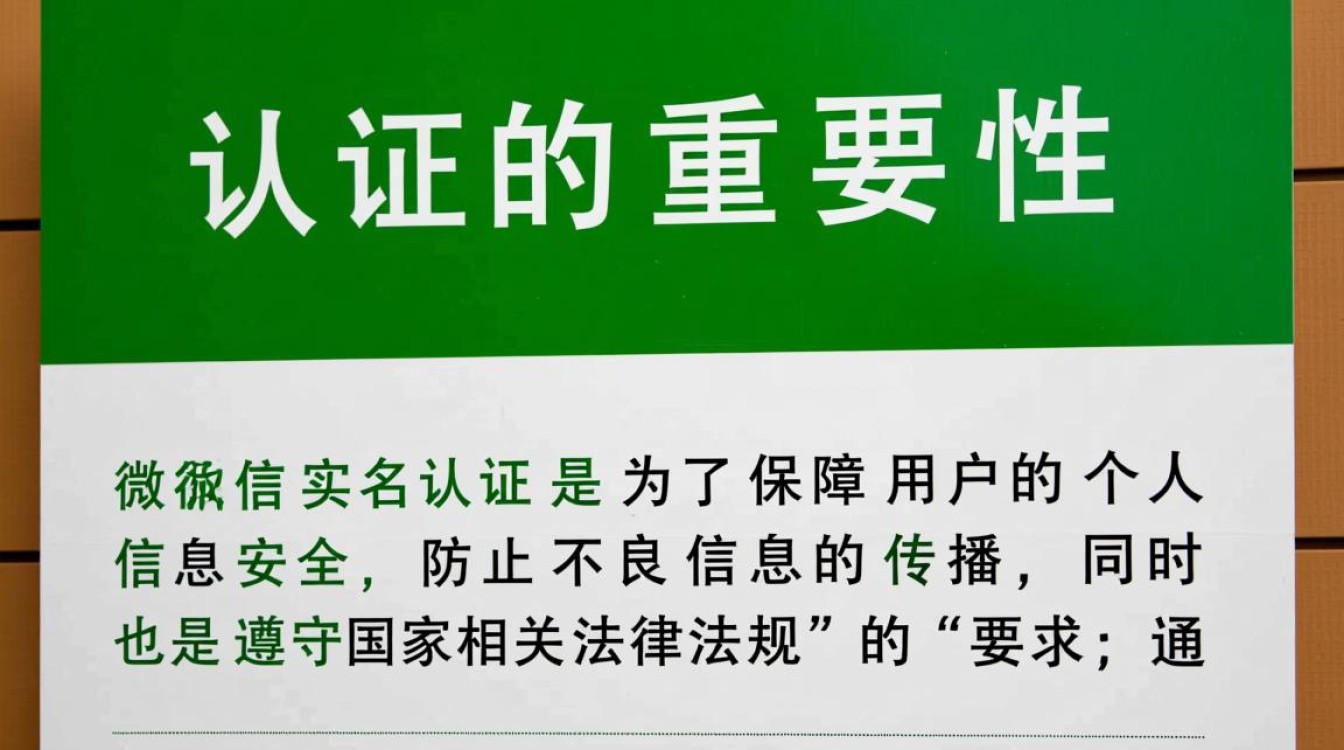 微信实名认证攻略大全-图2