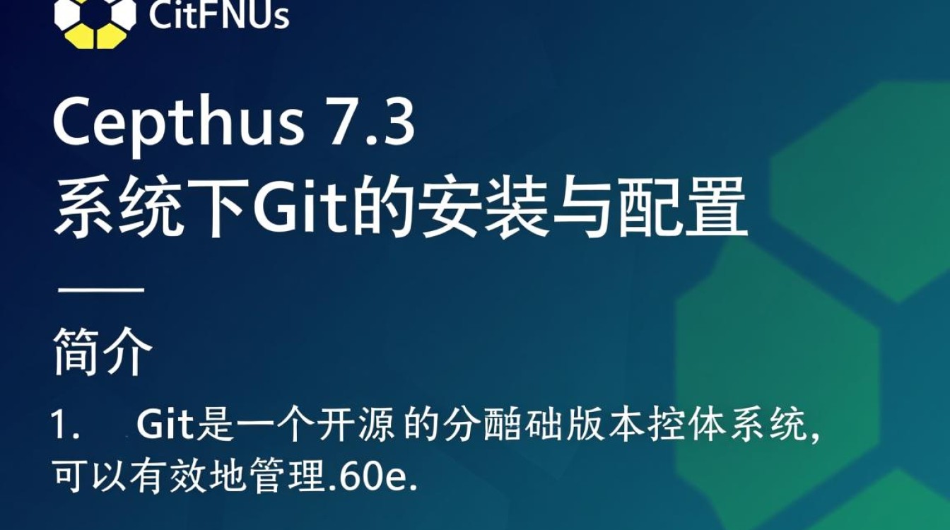 CentOS 7.3 系统下Git环境搭建教程-图1
