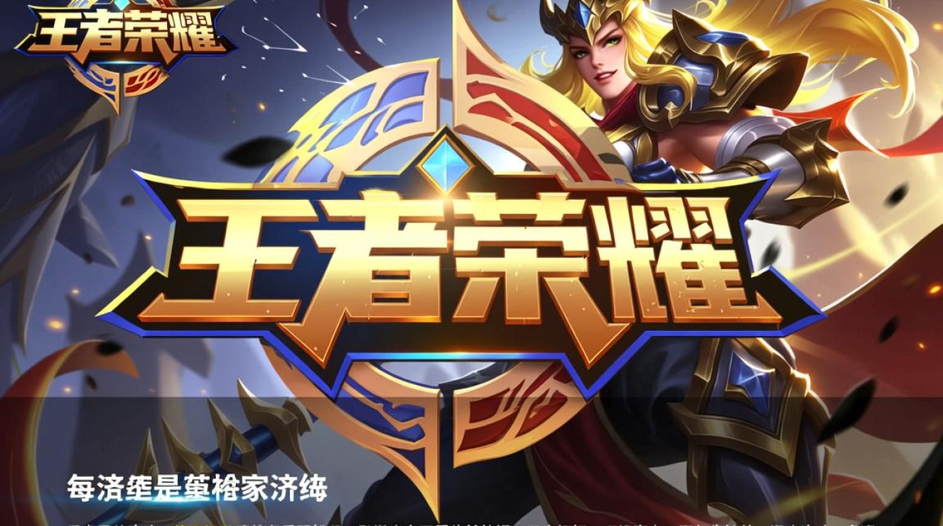 王者荣耀经济提升攻略,高效获取财富之道-图1 王者荣耀经济提升攻略,高效获取财富之道-图1