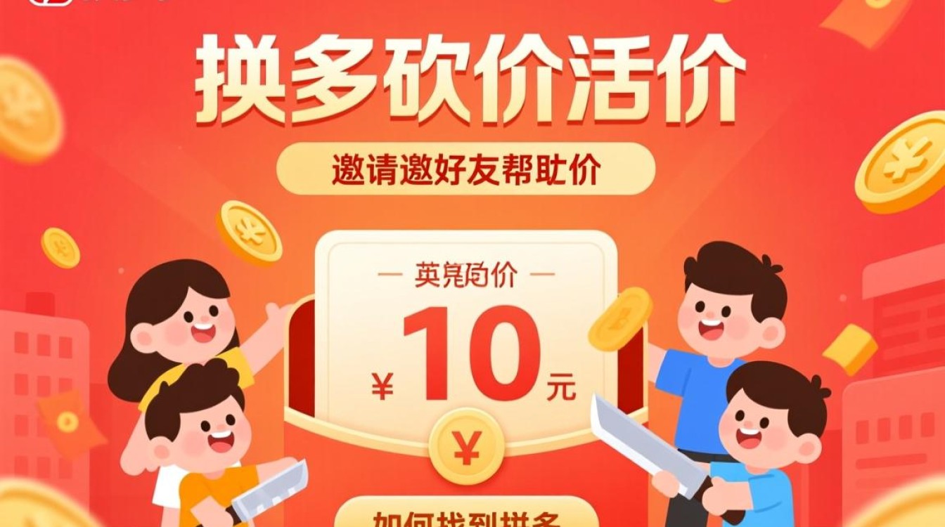 如何快速拿到拼多多砍价链接?-图1 如何快速拿到拼多多砍价链接?-图1