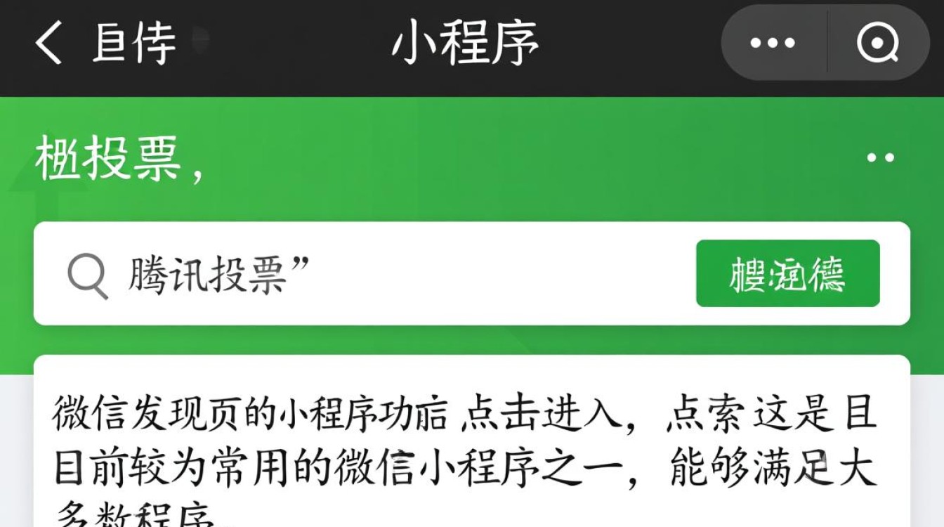 微信群投票活动轻松发起指南-图1