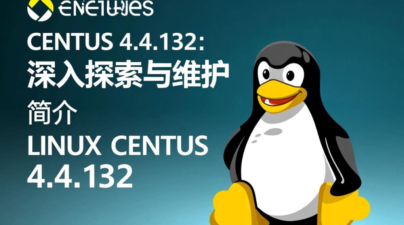 CentOS 4.4.132版本Linux系统详解-图1
