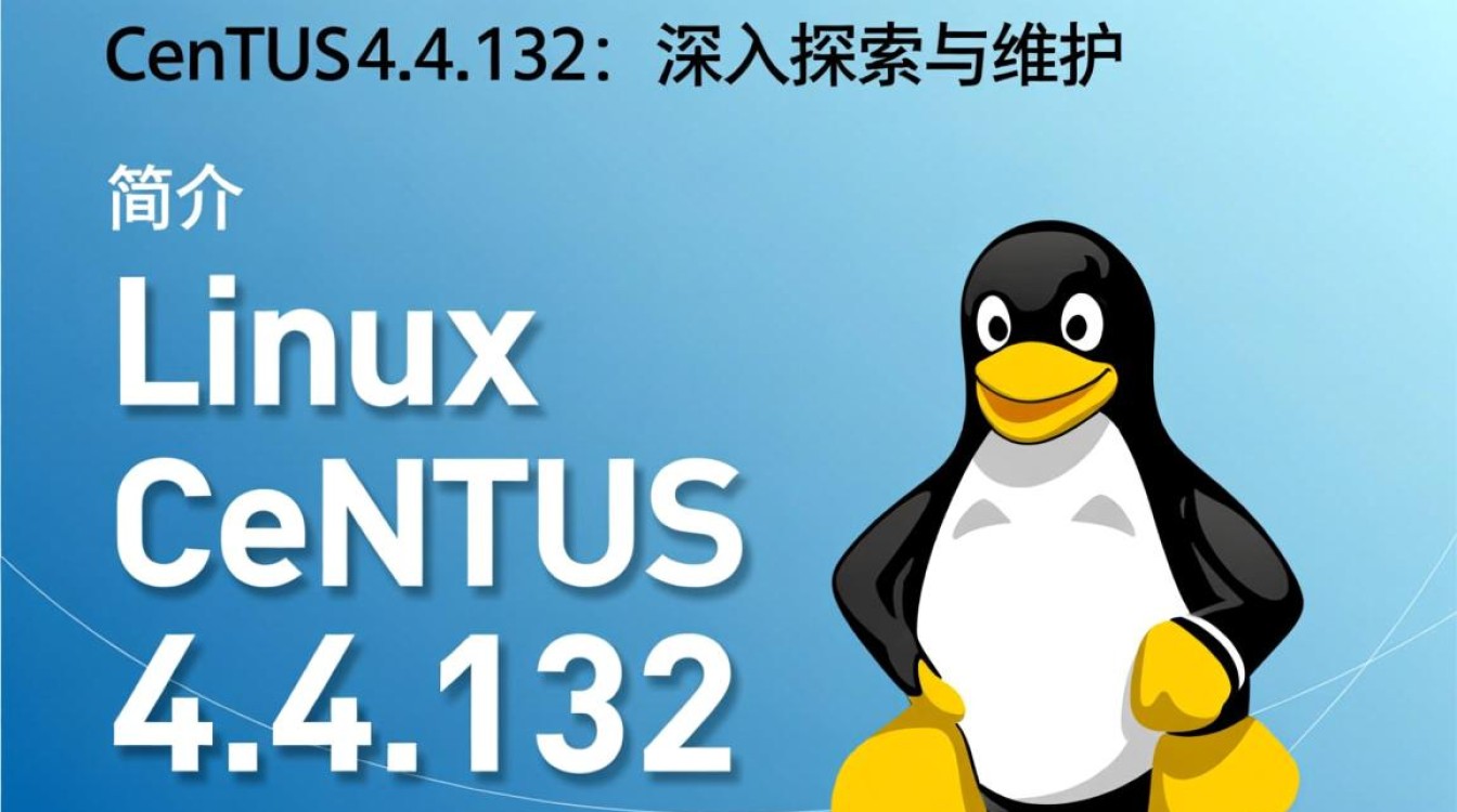 CentOS 4.4.132版本Linux系统详解-图2