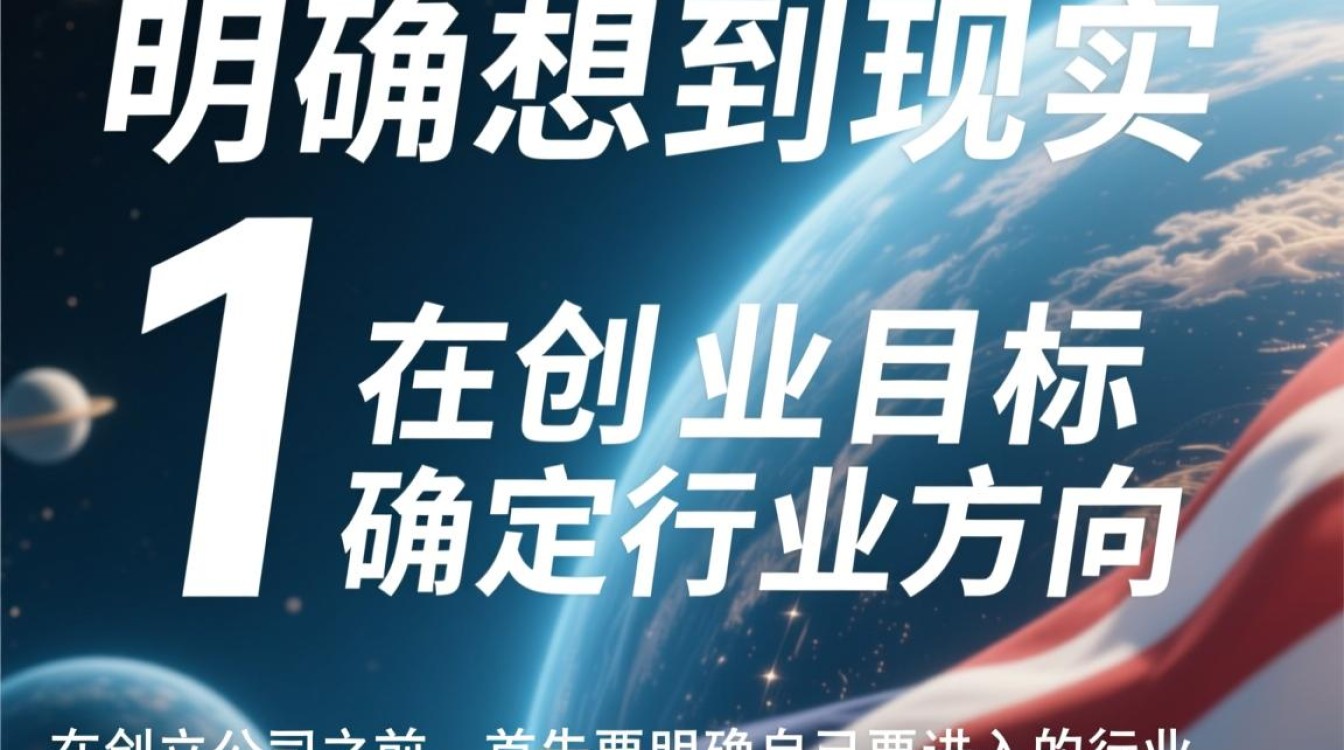 打造个人创业梦想，创立属于自己的公司之道-图1