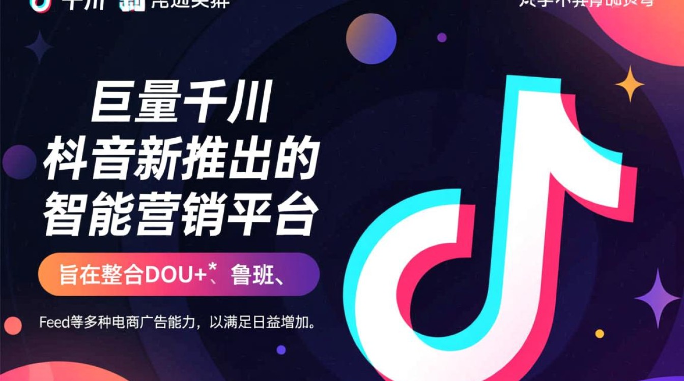 千川助力,揭秘高效粉丝增长策略-图1 千川助力,揭秘高效粉丝增长策略-图1