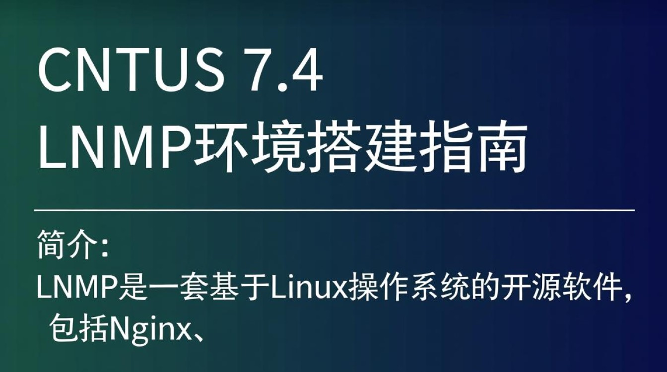 CentOS 7.4LNMP环境搭建指南-图3