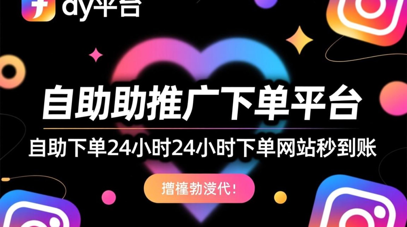24小时自助下单，秒到账的DY粉丝推广平台-图1