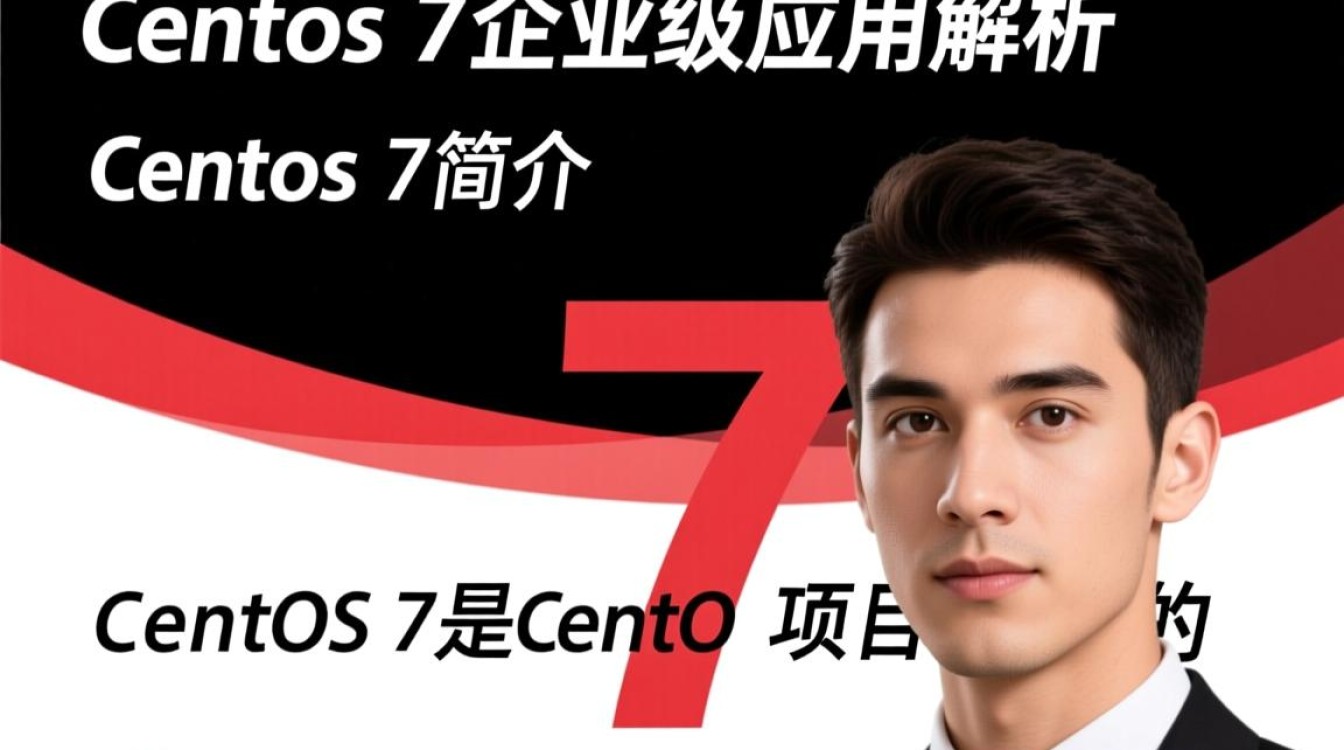 Centos 7企业级运维实战指南-图1