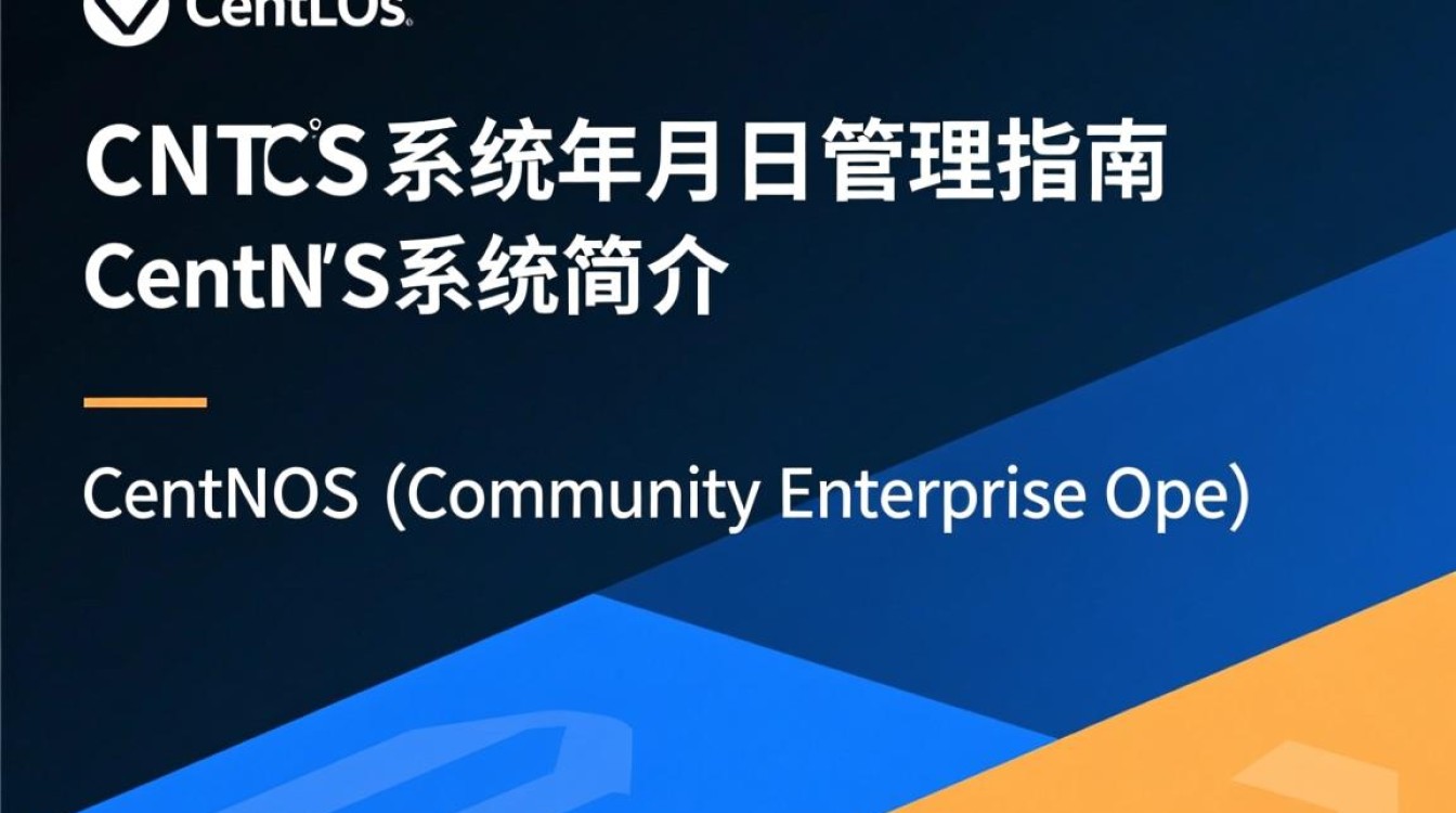 Centos系统时间戳，年月日查询指南-图1