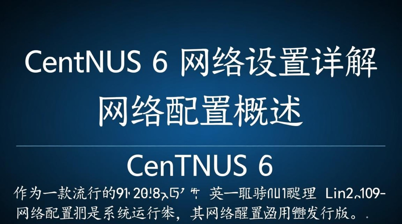 Centos 6 网络配置指南-图2