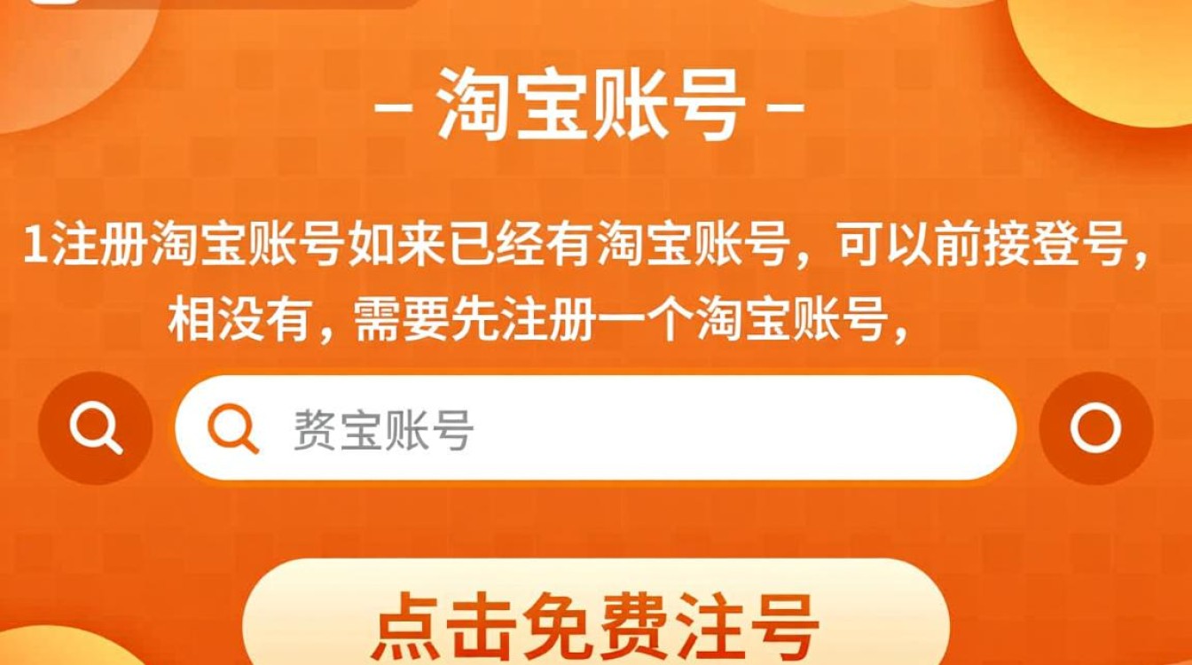 淘宝新手开店攻略,轻松开设个人网店全指南-图2 淘宝新手开店攻略,轻松开设个人网店全指南-图2
