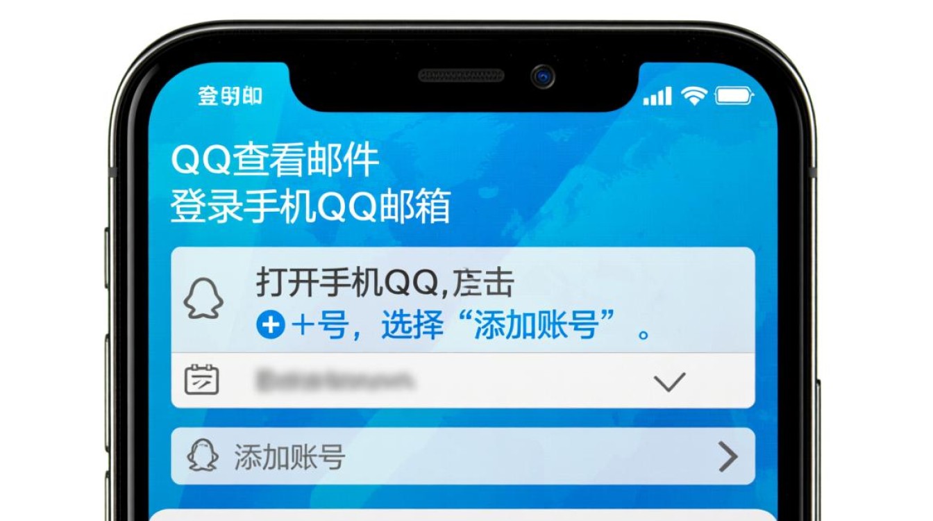 手机QQ邮件查看指南-图1