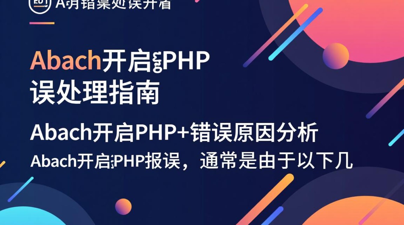 Apache服务器配置PHP时错误处理方法-图3