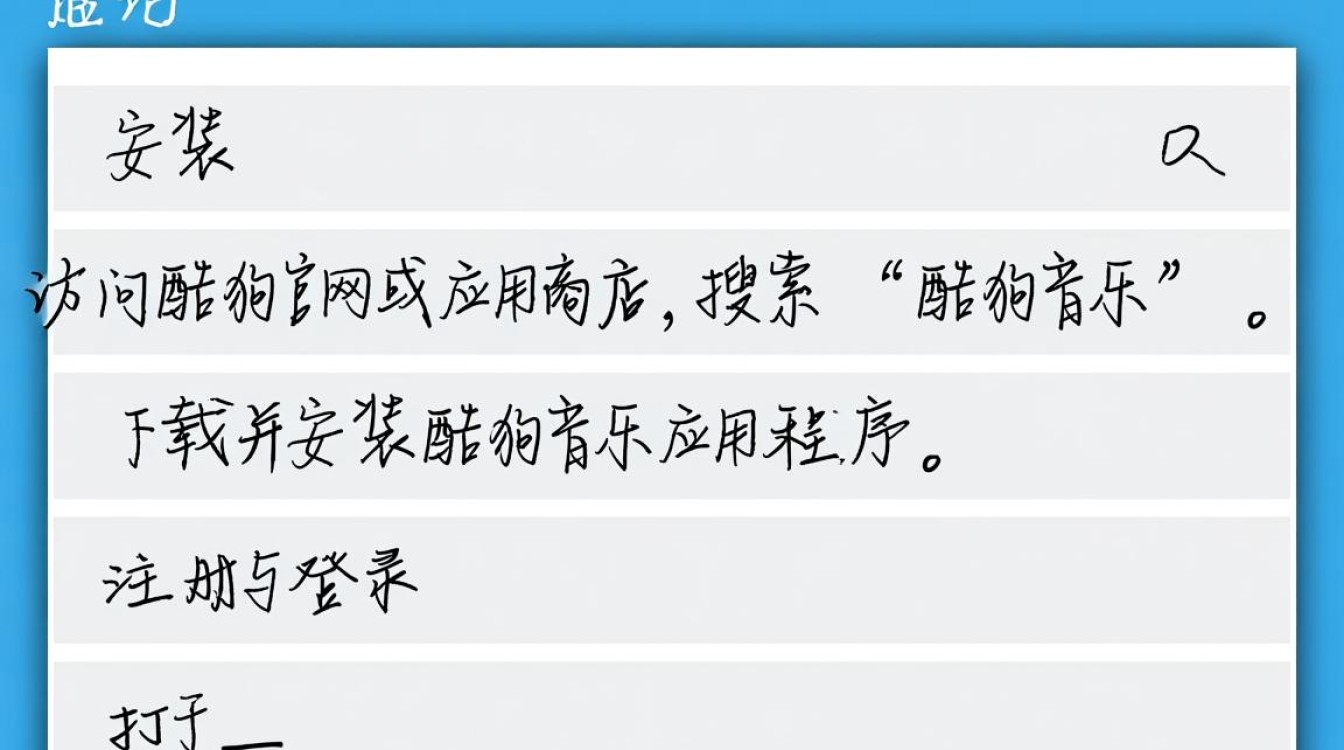 酷狗音乐设置指南，轻松个性化你的音乐体验-图3