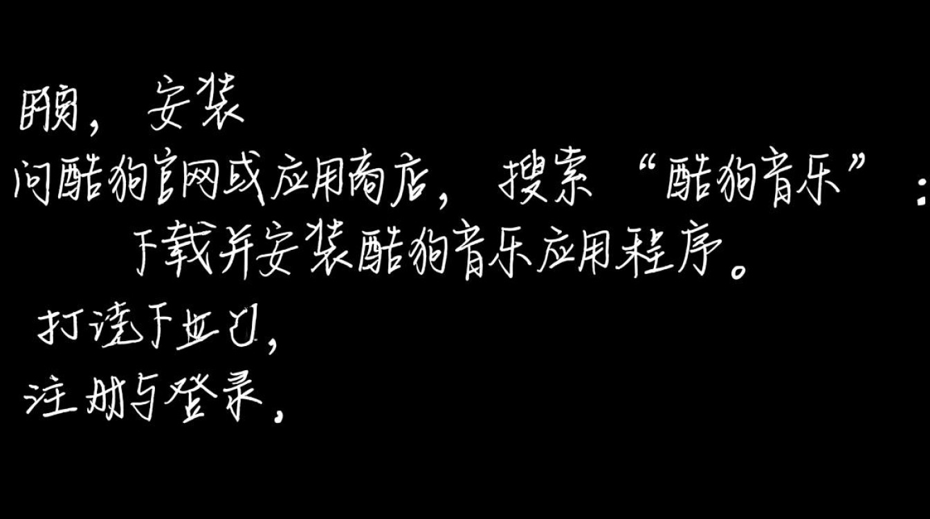 酷狗音乐设置指南，轻松个性化你的音乐体验-图2