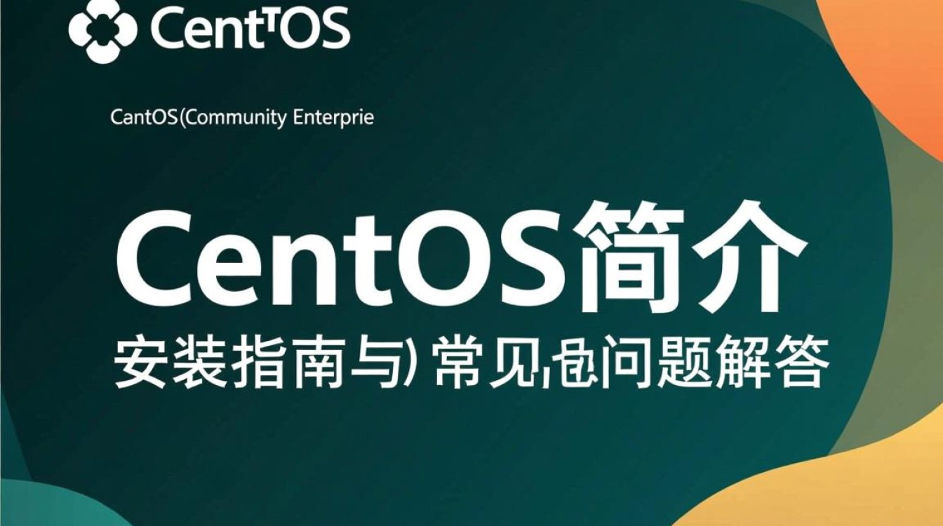 一键安装CentOS系统至电脑-图3 一键安装CentOS系统至电脑-图3