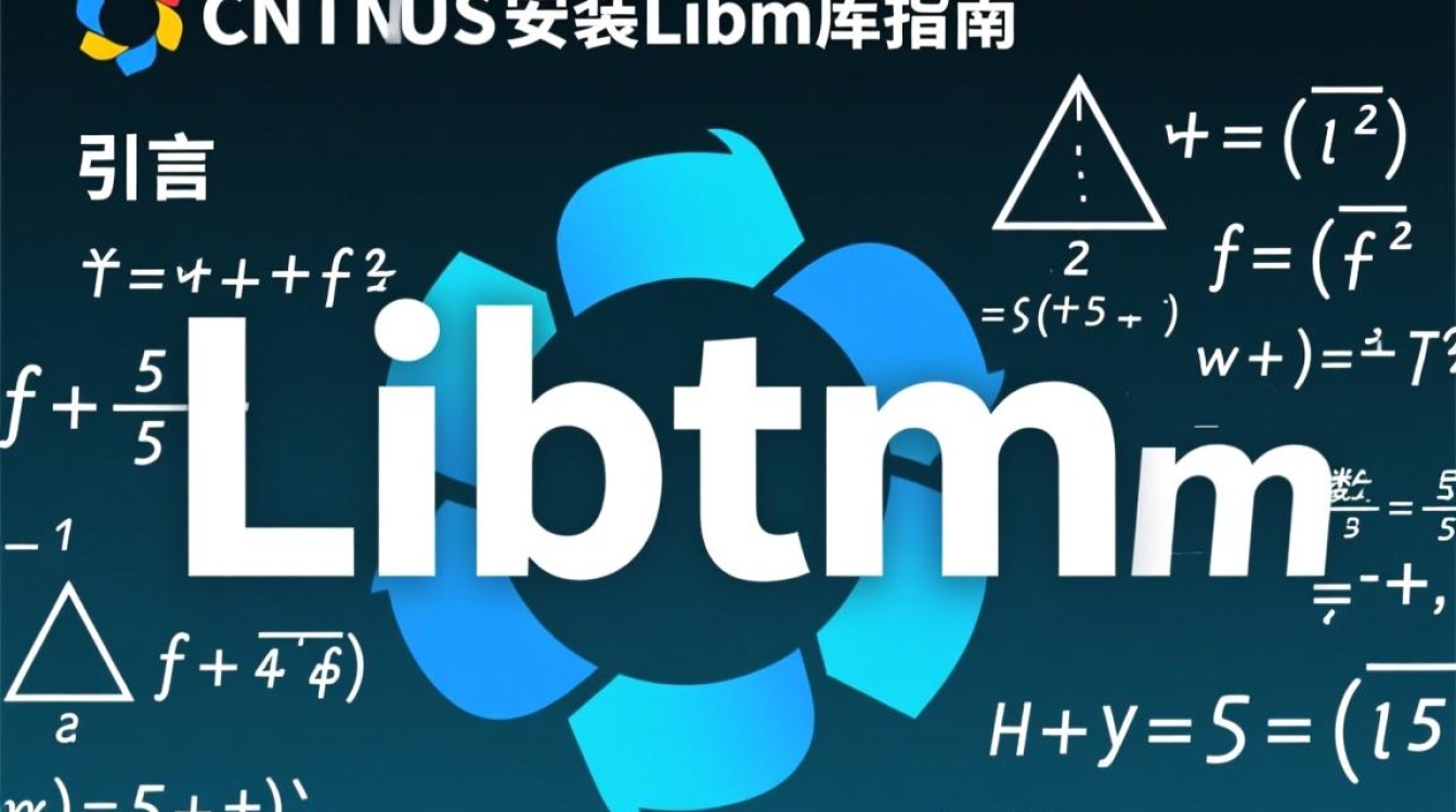 CentOS系统下Libm库安装指南-图3