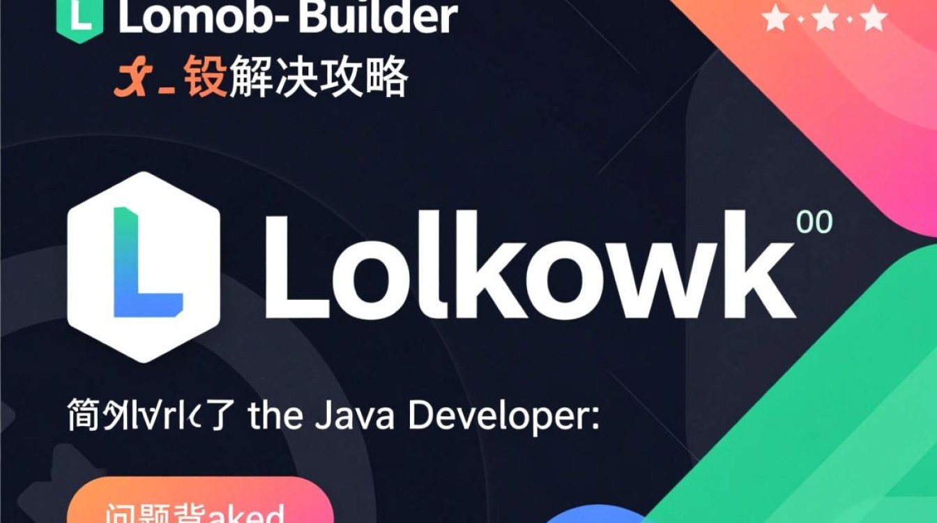 Lombok Builder使用错误解析与解决-图2