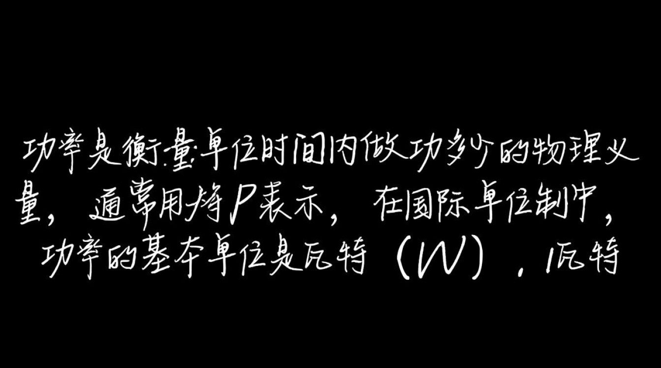 功率计算方法解析-图1