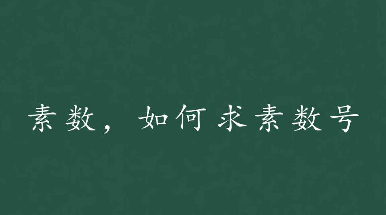 C语言实现素数求解方法详解-图2