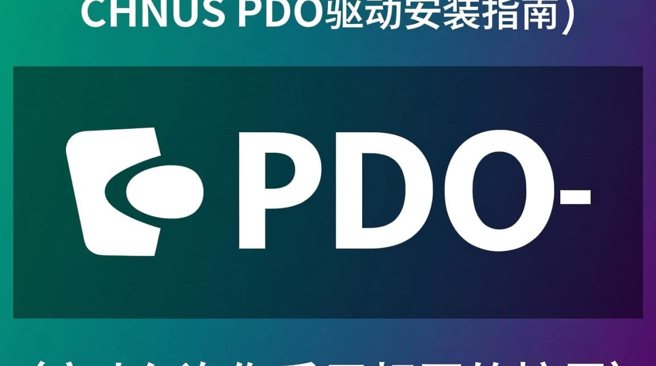 CentOS安装PDO驱动教程-图2 CentOS安装PDO驱动教程-图2