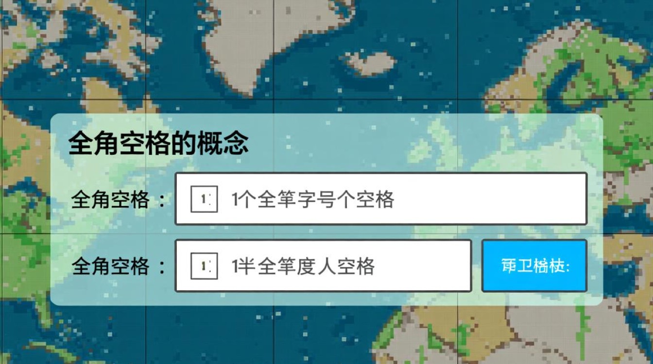 全角空格删除技巧详解-图2 全角空格删除技巧详解-图2