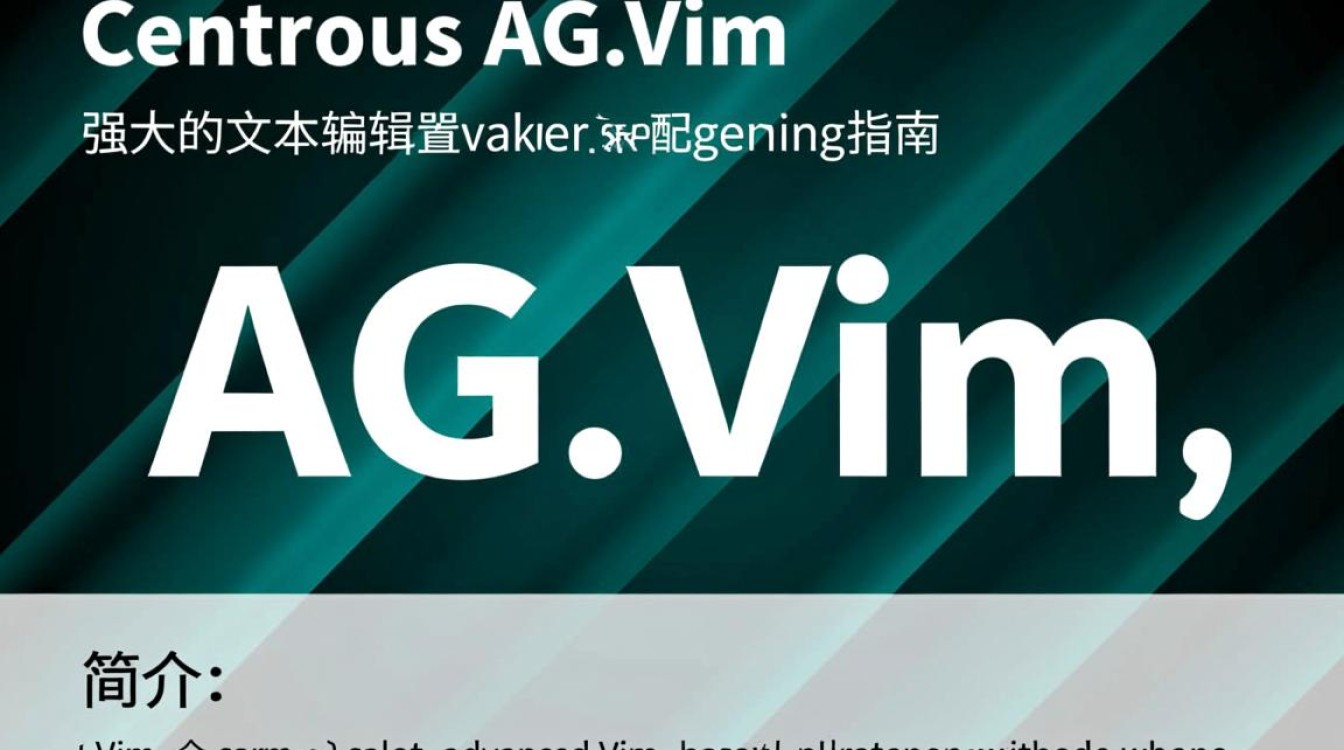CentOS下AG.vim配置与使用教程-图2