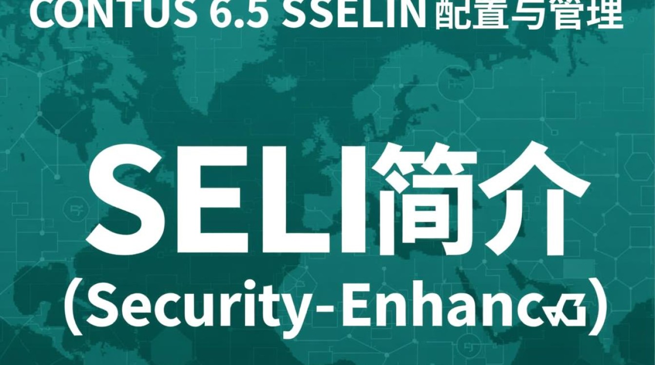 CentOS 6.5 系统中SELinux配置与管理指南-图1