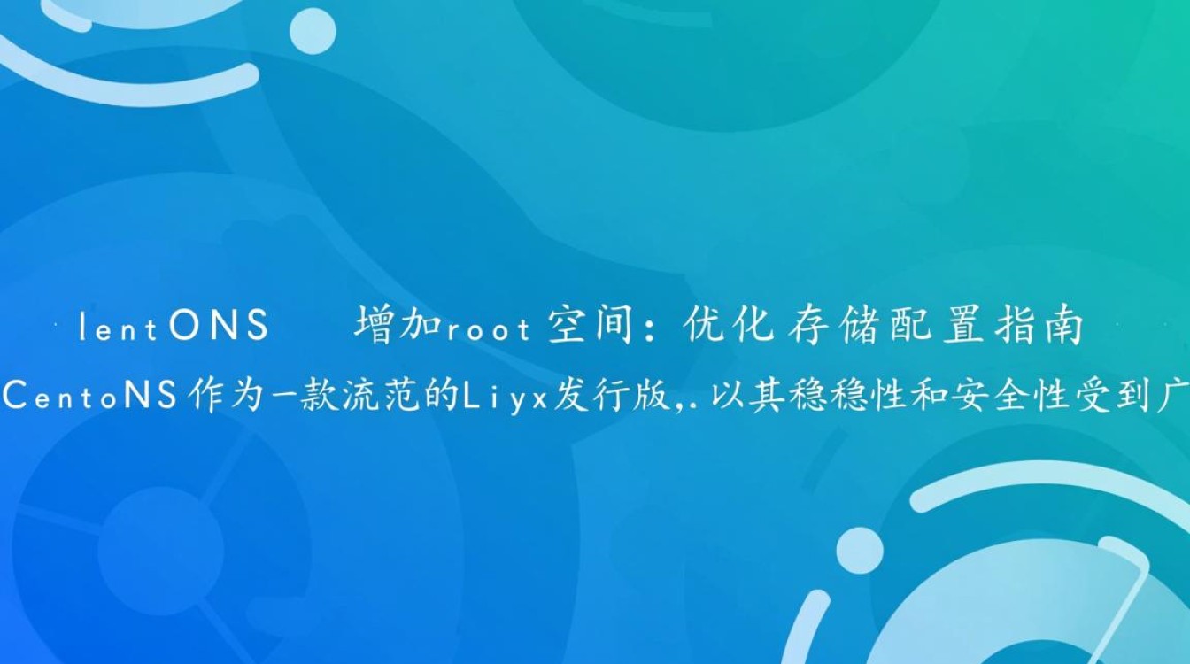 CentOS系统扩展root分区空间指南-图3 CentOS系统扩展root分区空间指南-图3