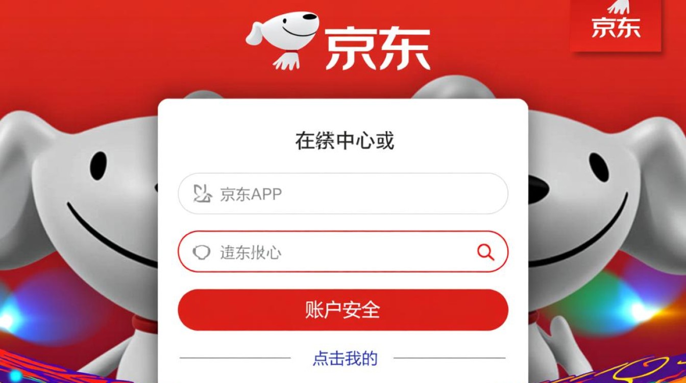 京东轻松添加银行卡教程-图3