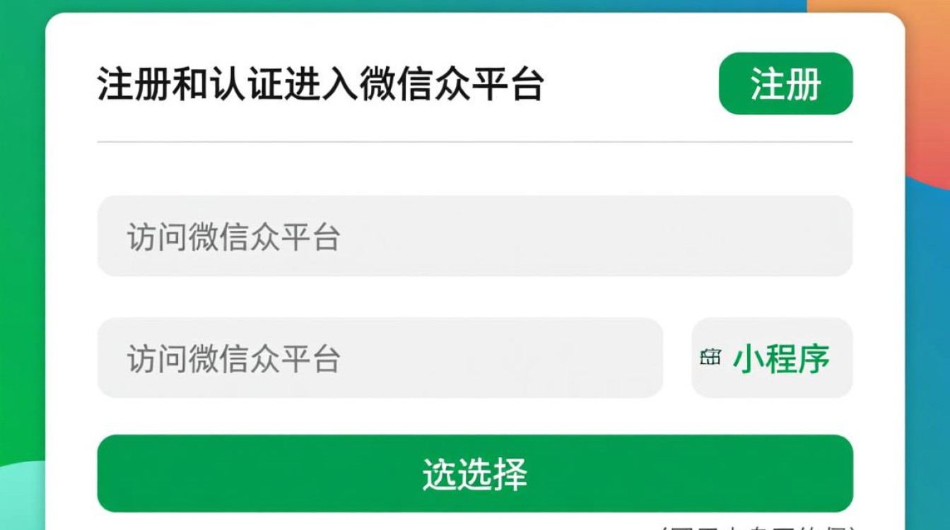 从零打造个人小程序全攻略-图1