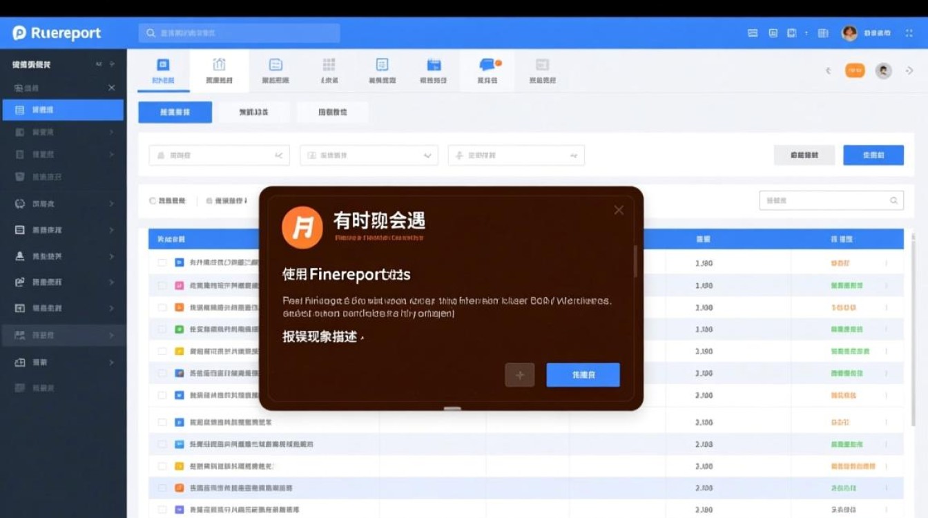Finereport多Sheet报错处理指南-图3
