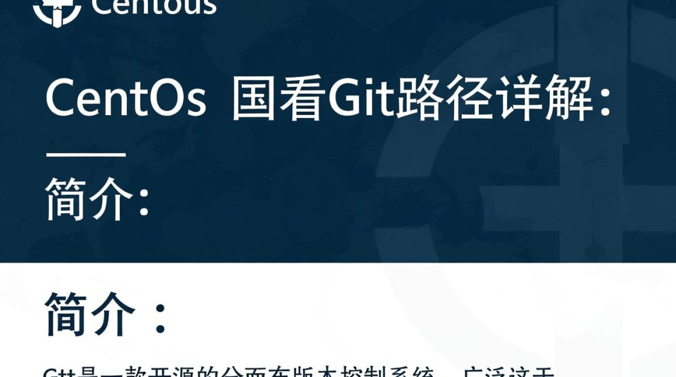 CentOS系统下查看Git安装路径方法-图3