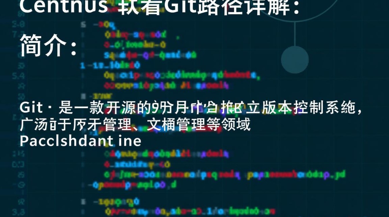 CentOS系统下查看Git安装路径方法-图2