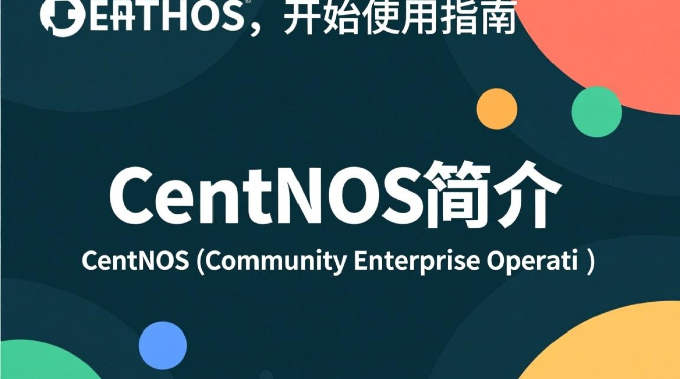 CentOS入门指南，开始您的CentOS之旅-图3