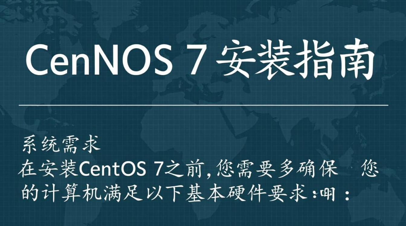 CentOS 7 系统安装指南-图2 CentOS 7 系统安装指南-图2